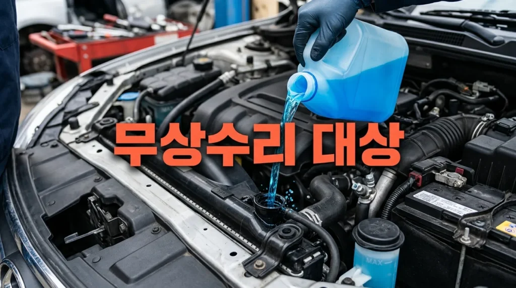 쏘렌토 MQ4 디젤 엔진 부동액 혼합 비율 결함 무상수리 대상 확인법